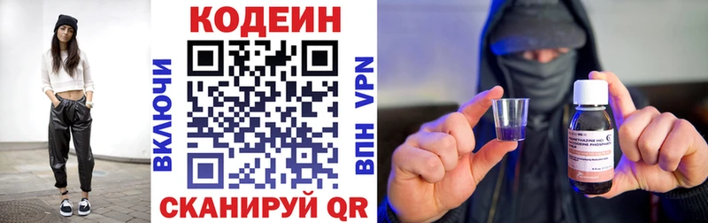 KRAKEN как зайти  Новоржев  Кодеин Purple Drank 