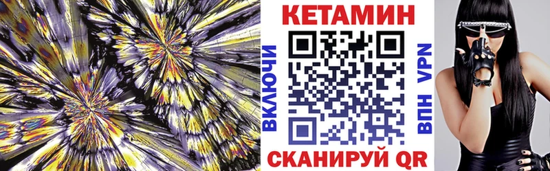 Кетамин VHQ купить наркотики цена Новоржев